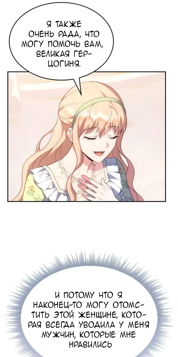 Страница 29 главы 30 манги Говоря словами особого брачного контракта / In a Special Contract's Name