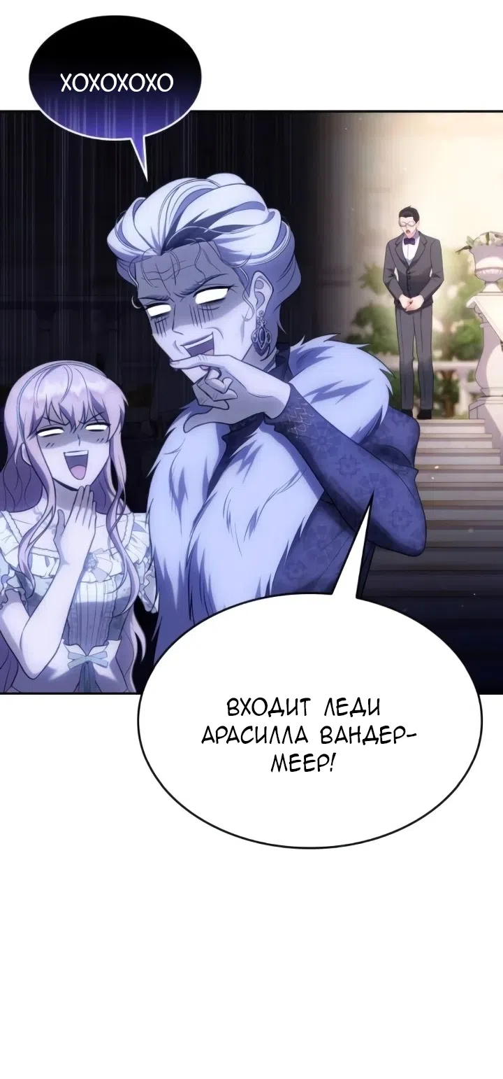 Страница 31 главы 30 манги Говоря словами особого брачного контракта / In a Special Contract's Name