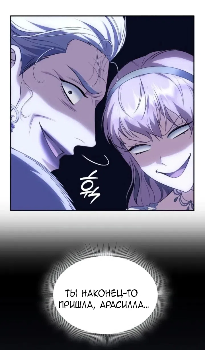 Страница 32 главы 30 манги Говоря словами особого брачного контракта / In a Special Contract's Name