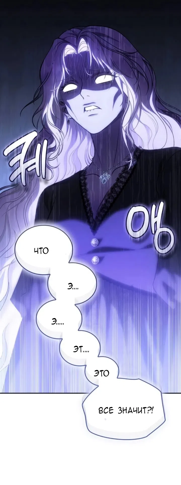 Страница 33 главы 30 манги Говоря словами особого брачного контракта / In a Special Contract's Name