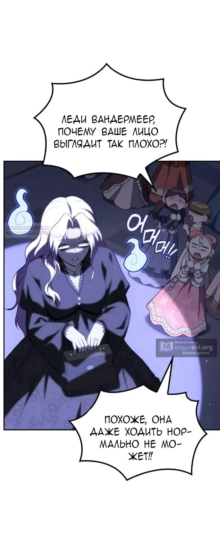 Страница 34 главы 30 манги Говоря словами особого брачного контракта / In a Special Contract's Name