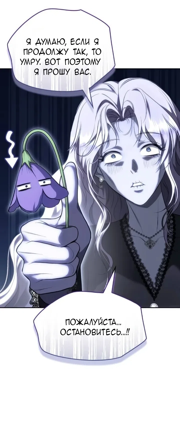 Страница 36 главы 30 манги Говоря словами особого брачного контракта / In a Special Contract's Name