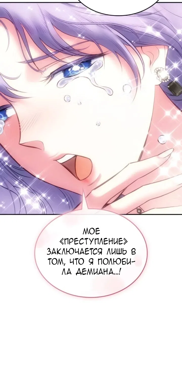 Страница 40 главы 30 манги Говоря словами особого брачного контракта / In a Special Contract's Name