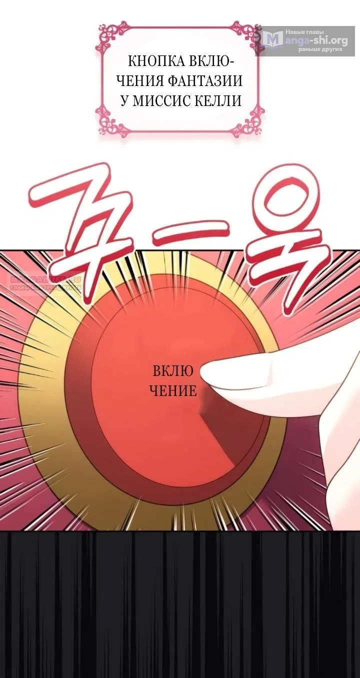 Страница 42 главы 30 манги Говоря словами особого брачного контракта / In a Special Contract's Name
