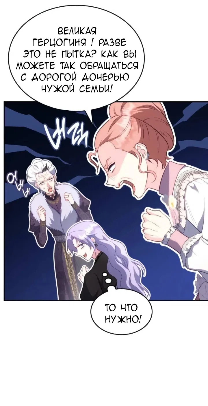 Страница 45 главы 30 манги Говоря словами особого брачного контракта / In a Special Contract's Name