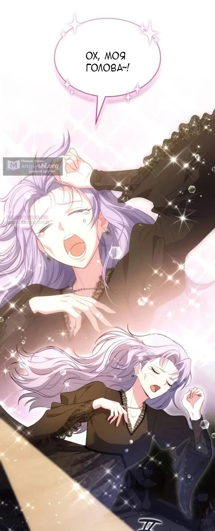 Страница 46 главы 30 манги Говоря словами особого брачного контракта / In a Special Contract's Name