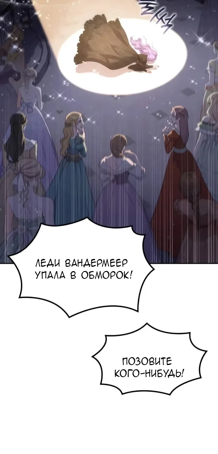 Страница 47 главы 30 манги Говоря словами особого брачного контракта / In a Special Contract's Name