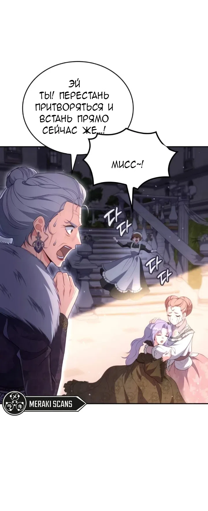 Страница 48 главы 30 манги Говоря словами особого брачного контракта / In a Special Contract's Name
