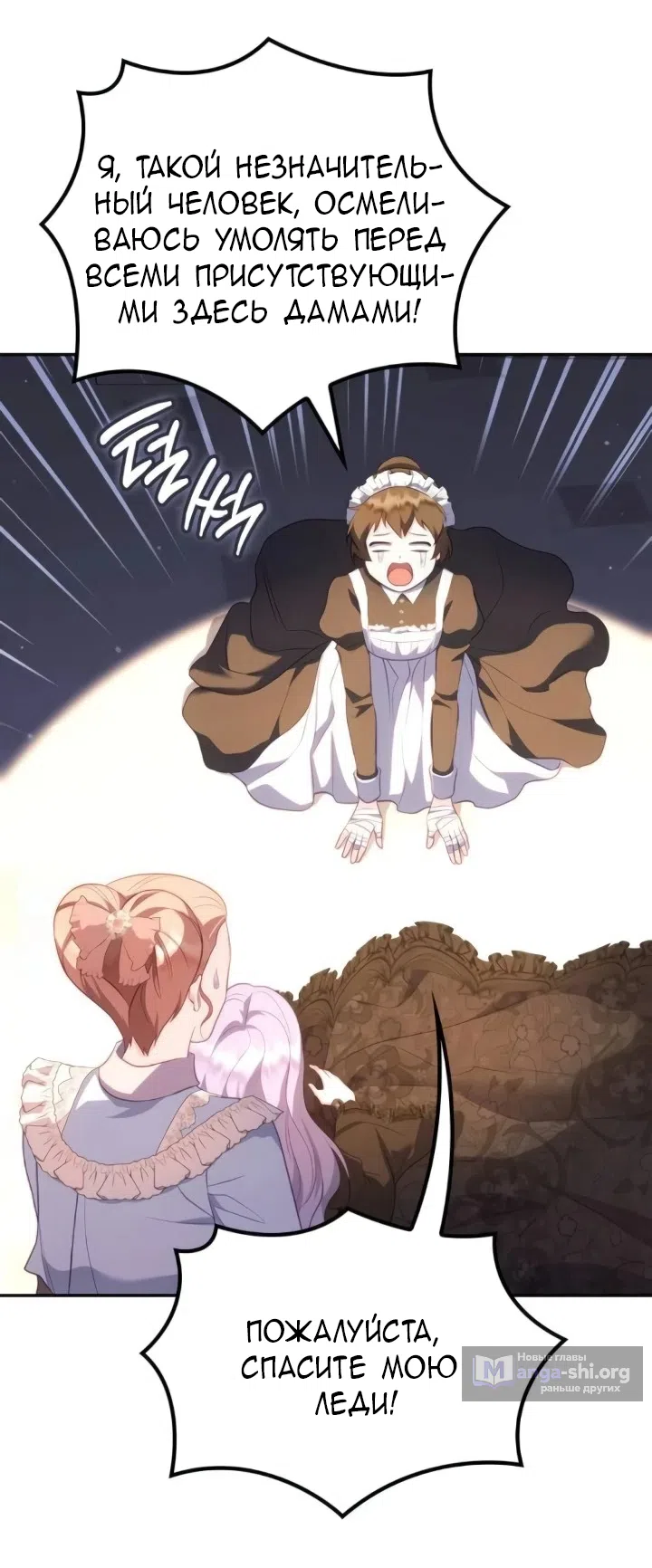 Страница 49 главы 30 манги Говоря словами особого брачного контракта / In a Special Contract's Name
