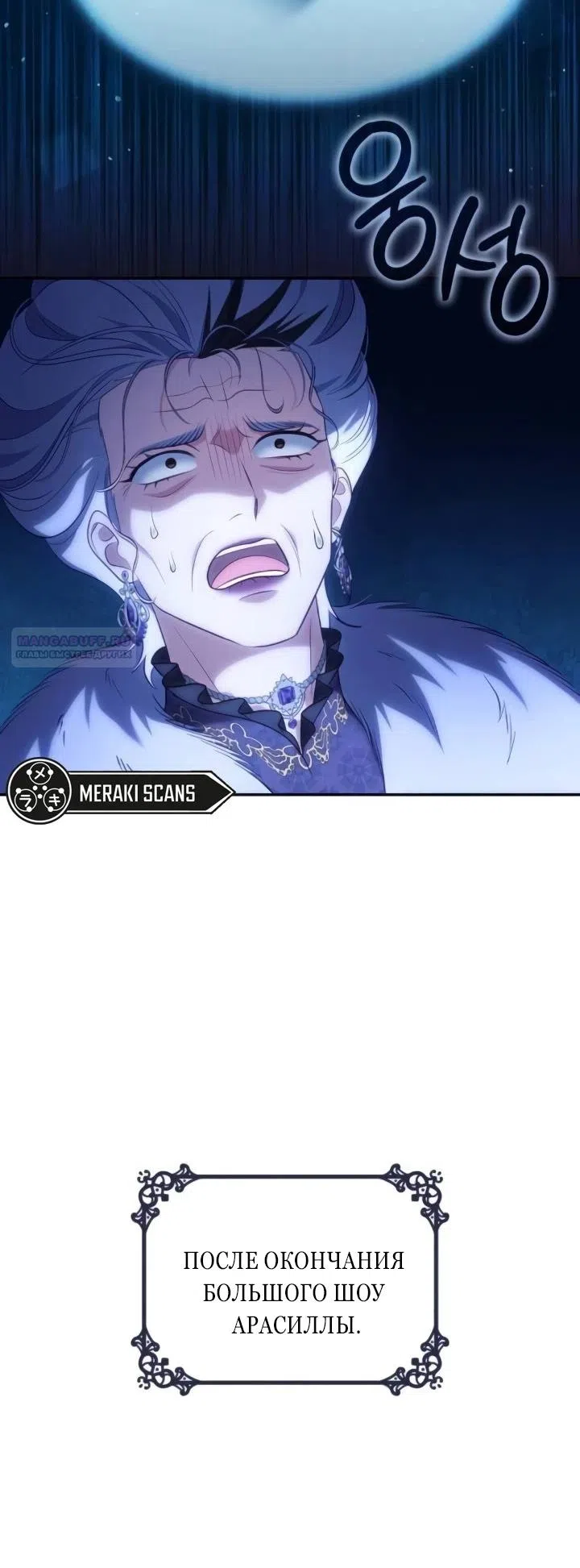 Страница 54 главы 30 манги Говоря словами особого брачного контракта / In a Special Contract's Name