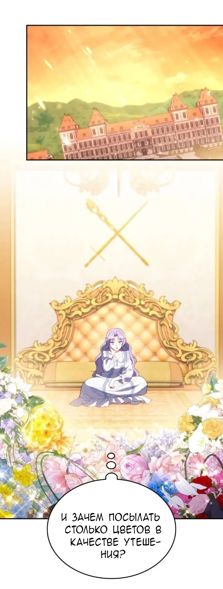 Страница 55 главы 30 манги Говоря словами особого брачного контракта / In a Special Contract's Name