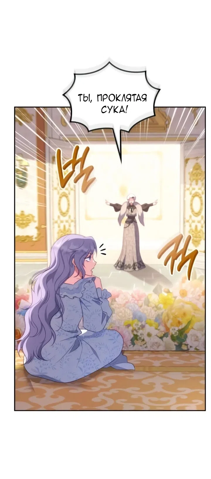 Страница 57 главы 30 манги Говоря словами особого брачного контракта / In a Special Contract's Name