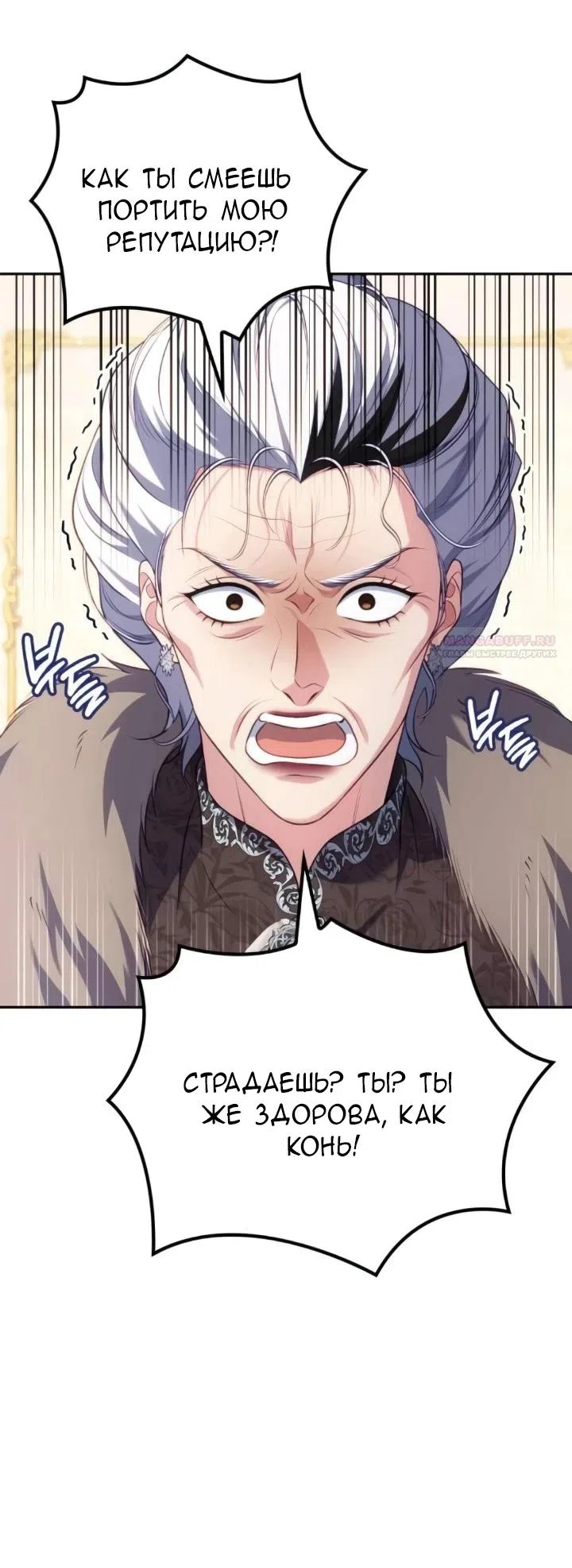 Страница 58 главы 30 манги Говоря словами особого брачного контракта / In a Special Contract's Name