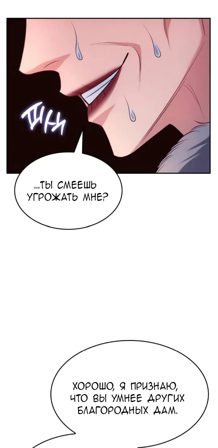 Страница 65 главы 30 манги Говоря словами особого брачного контракта / In a Special Contract's Name