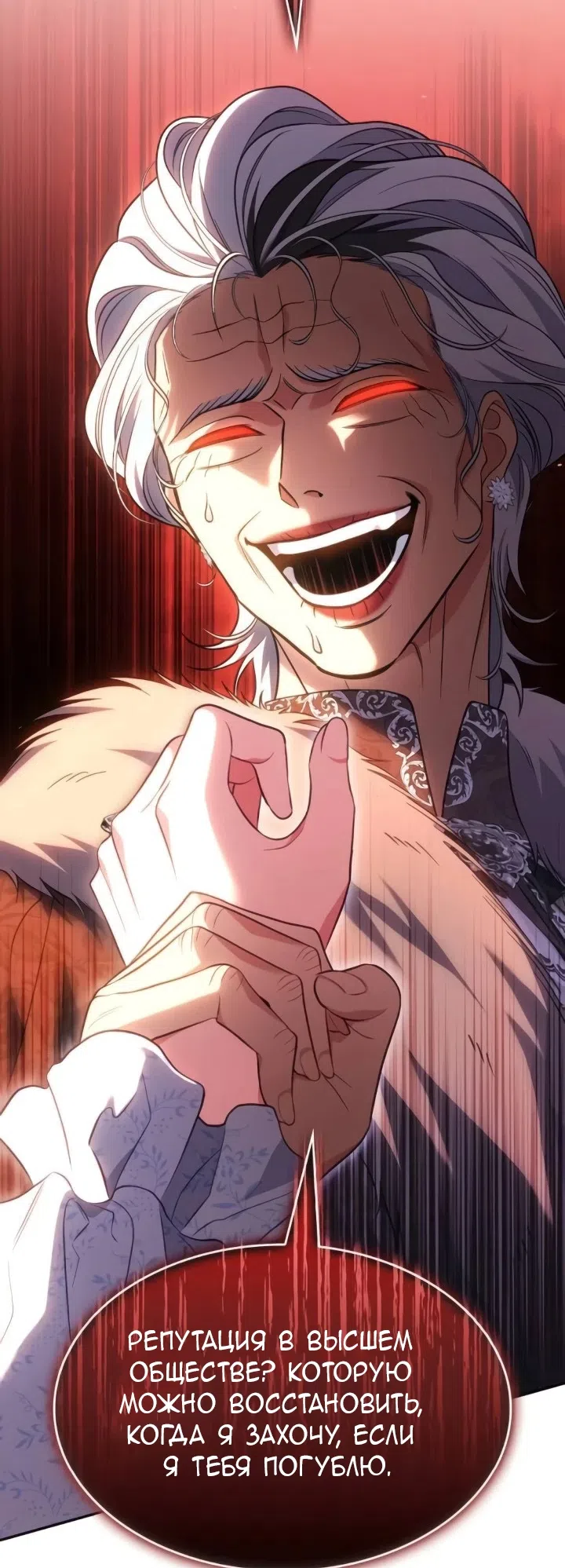 Страница 69 главы 30 манги Говоря словами особого брачного контракта / In a Special Contract's Name