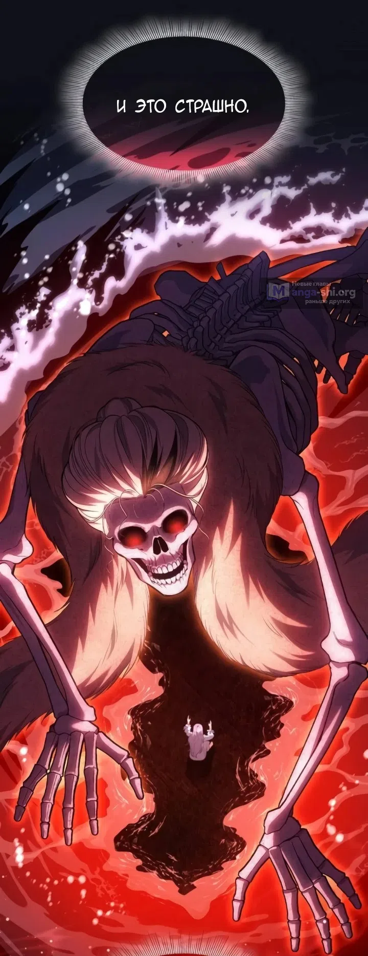 Страница 71 главы 30 манги Говоря словами особого брачного контракта / In a Special Contract's Name