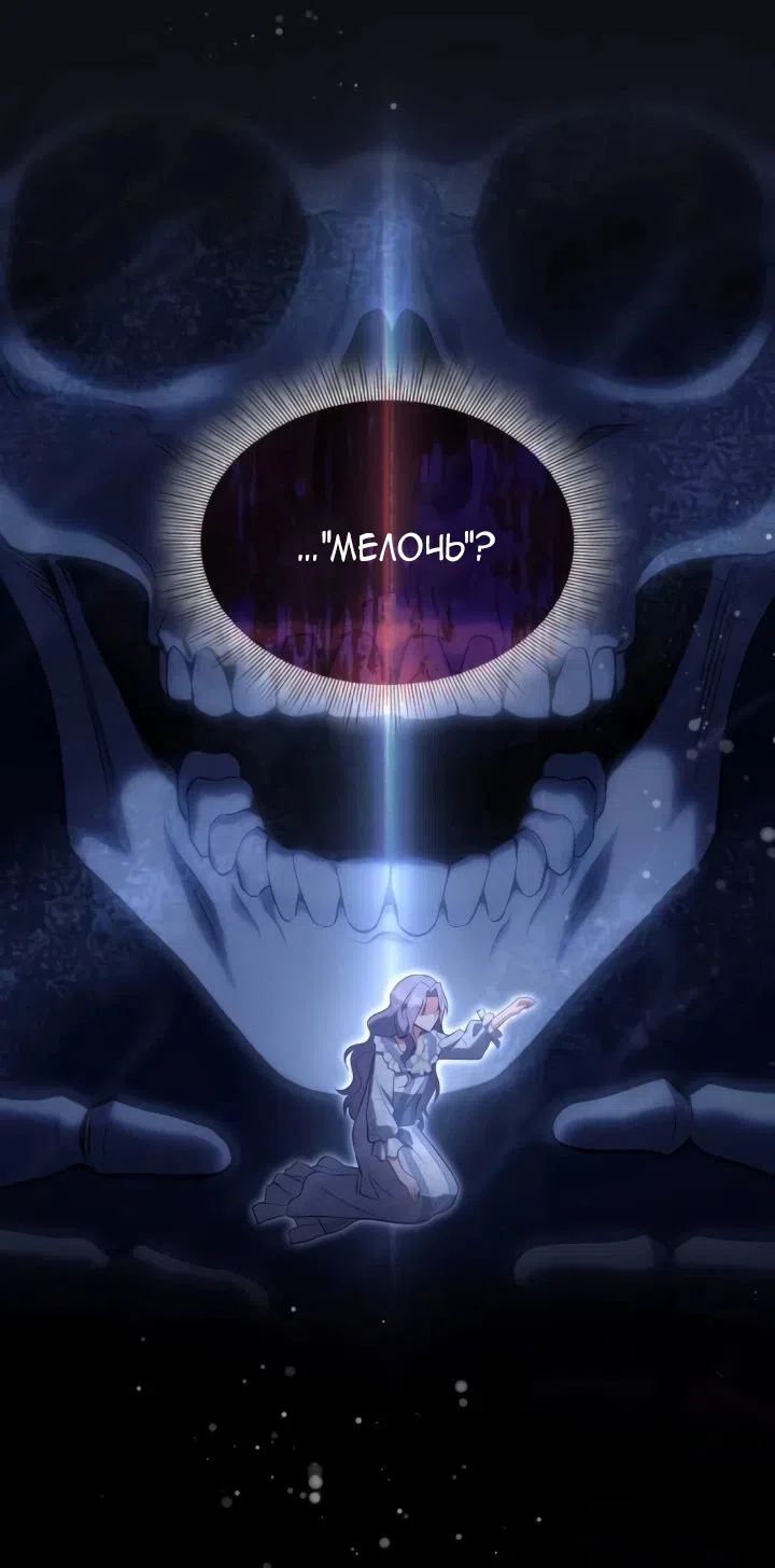 Страница 76 главы 30 манги Говоря словами особого брачного контракта / In a Special Contract's Name