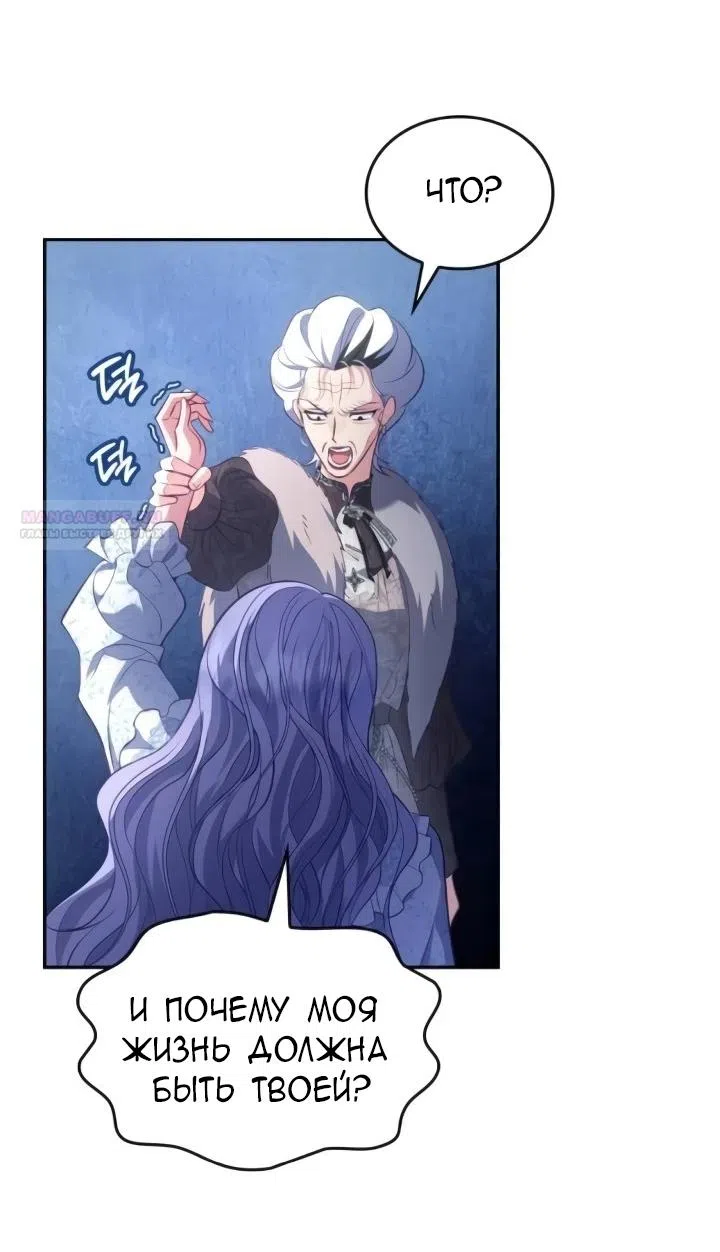 Страница 78 главы 30 манги Говоря словами особого брачного контракта / In a Special Contract's Name