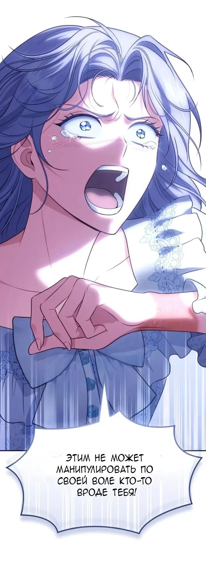 Страница 80 главы 30 манги Говоря словами особого брачного контракта / In a Special Contract's Name