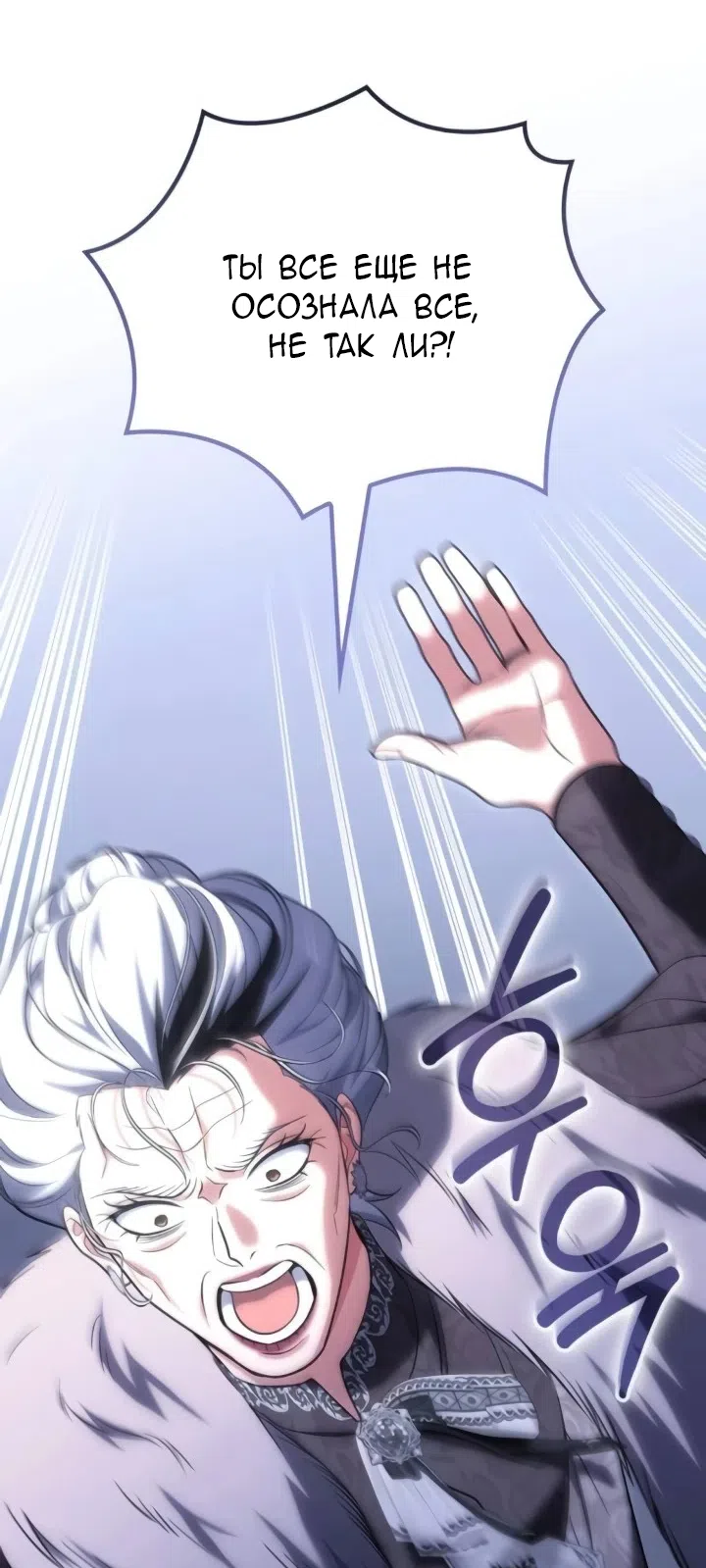 Страница 81 главы 30 манги Говоря словами особого брачного контракта / In a Special Contract's Name