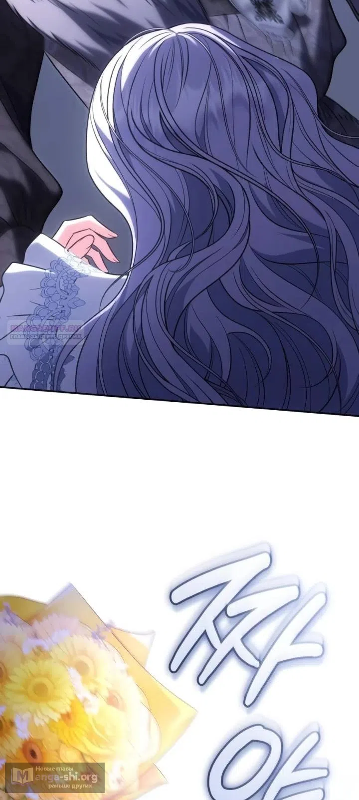Страница 82 главы 30 манги Говоря словами особого брачного контракта / In a Special Contract's Name