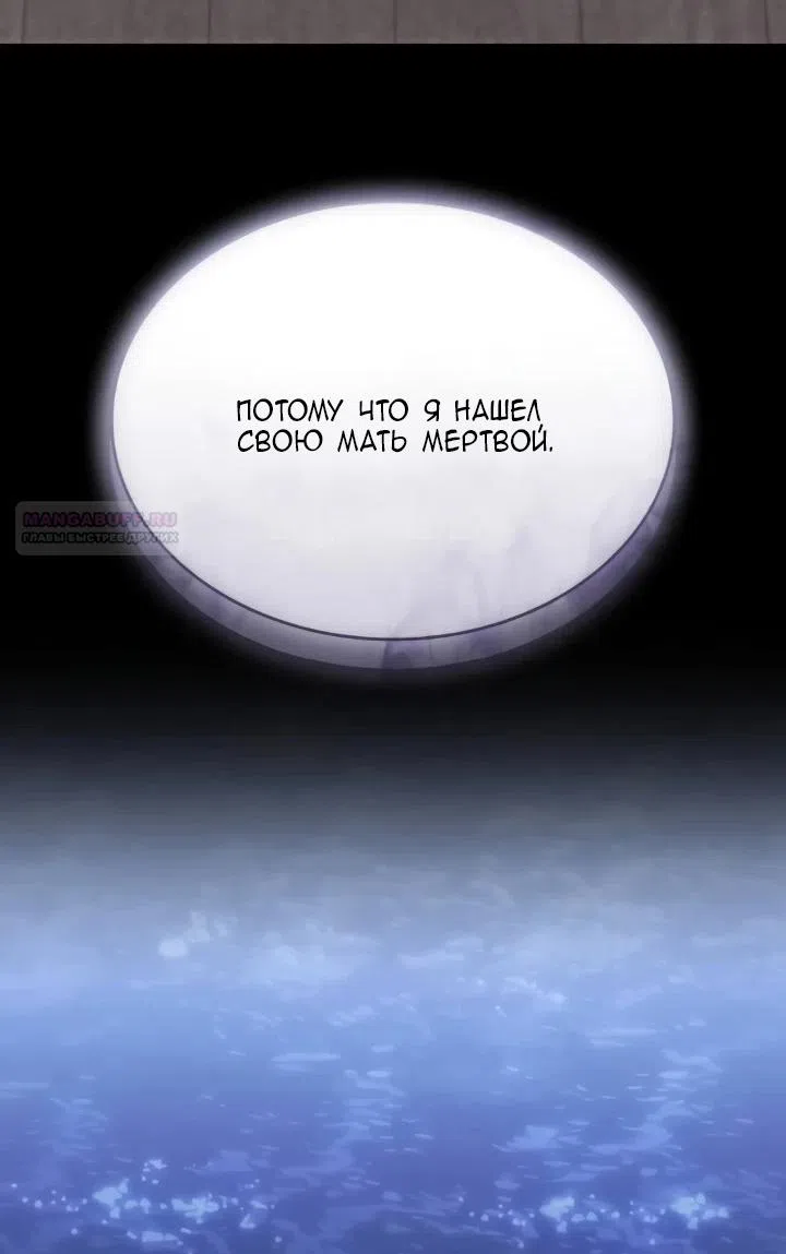 Страница 6 главы 27 манги Говоря словами особого брачного контракта / In a Special Contract's Name