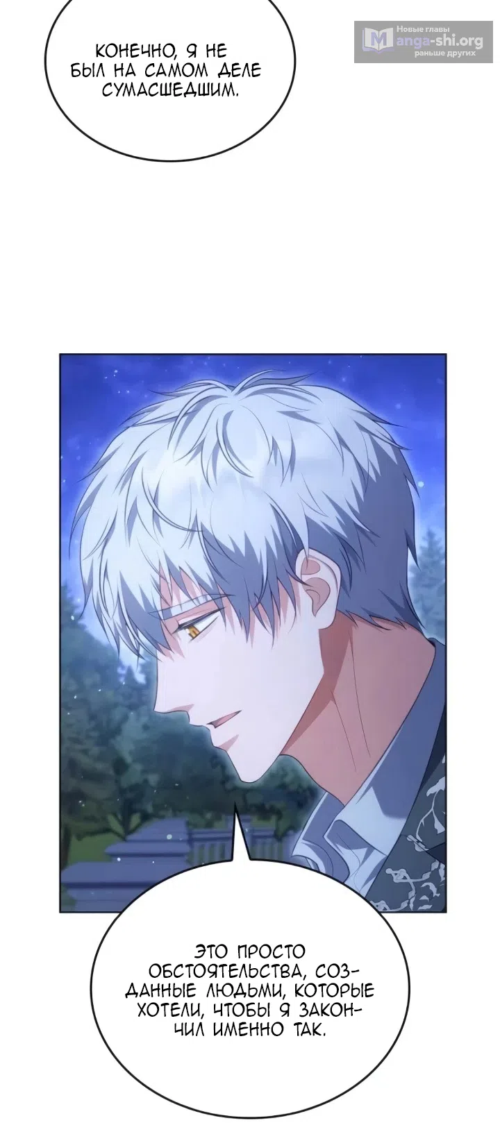 Страница 9 главы 27 манги Говоря словами особого брачного контракта / In a Special Contract's Name