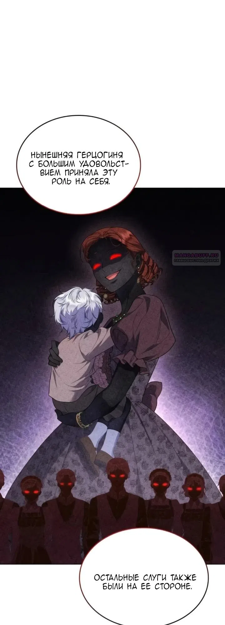 Страница 10 главы 27 манги Говоря словами особого брачного контракта / In a Special Contract's Name