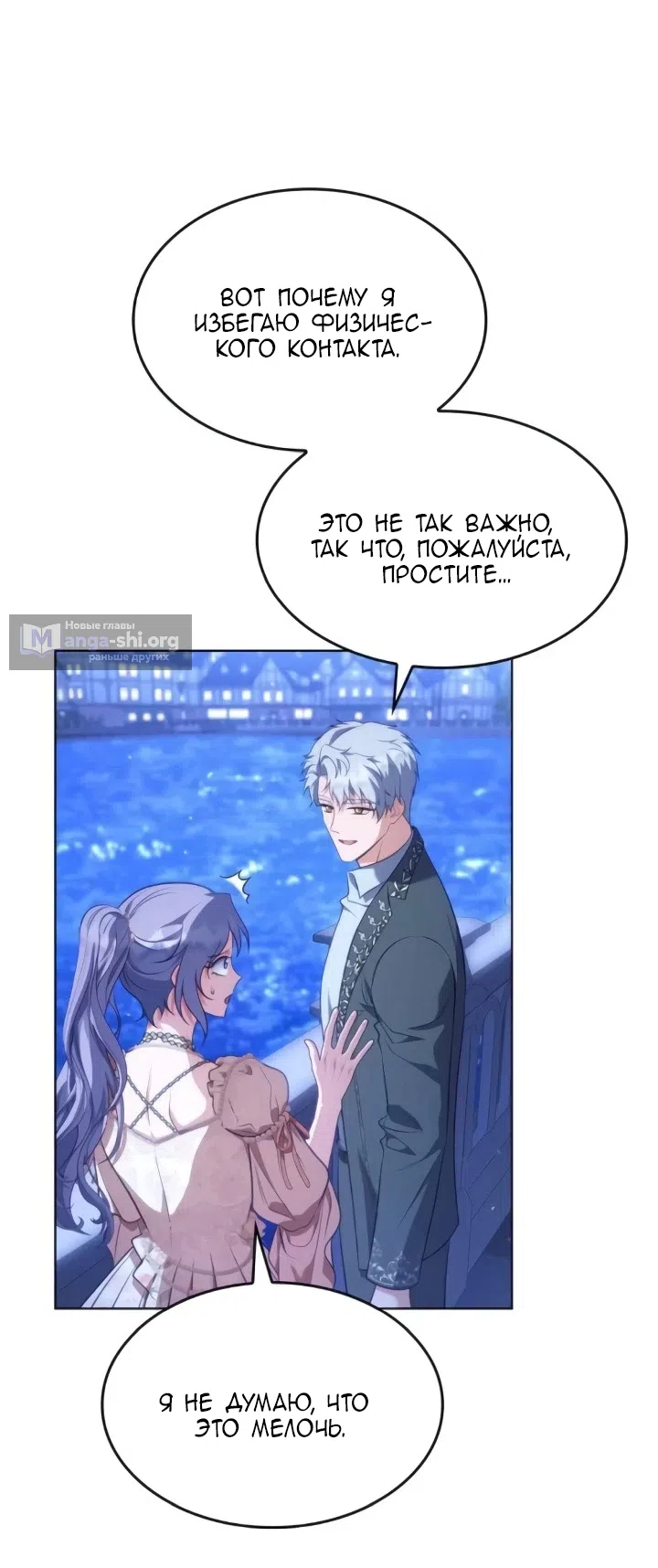 Страница 12 главы 27 манги Говоря словами особого брачного контракта / In a Special Contract's Name