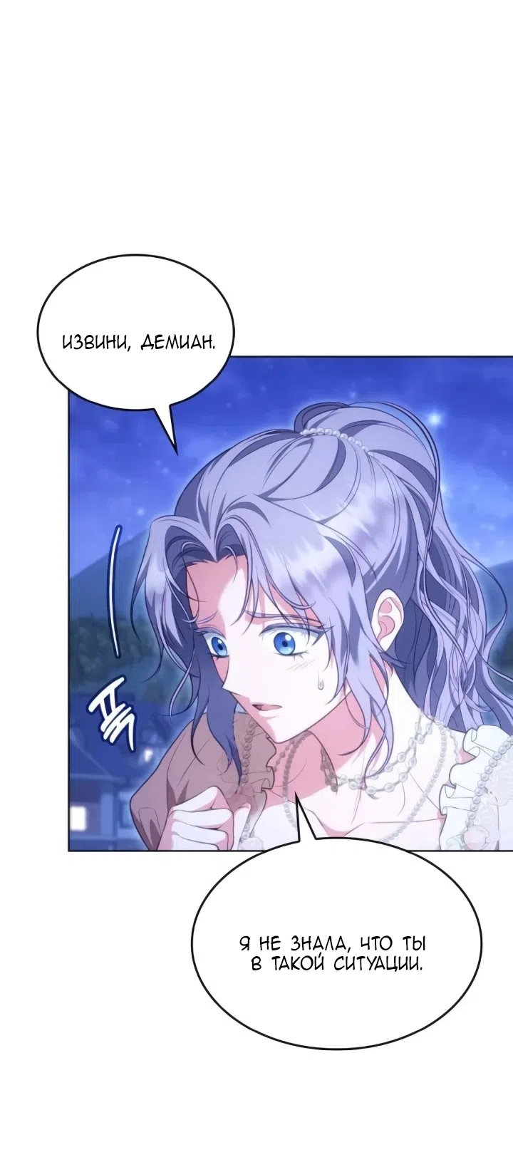 Страница 13 главы 27 манги Говоря словами особого брачного контракта / In a Special Contract's Name