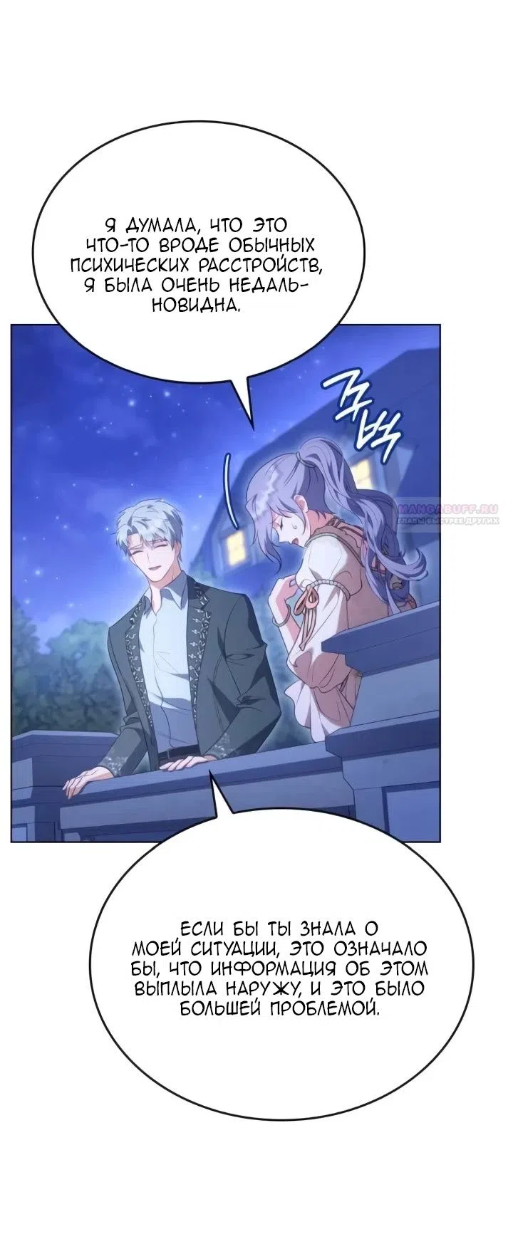 Страница 14 главы 27 манги Говоря словами особого брачного контракта / In a Special Contract's Name