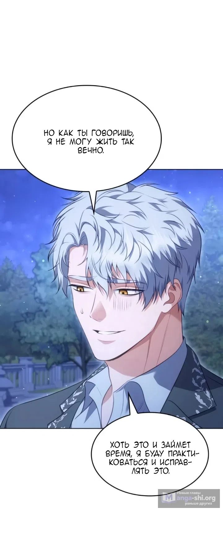 Страница 15 главы 27 манги Говоря словами особого брачного контракта / In a Special Contract's Name