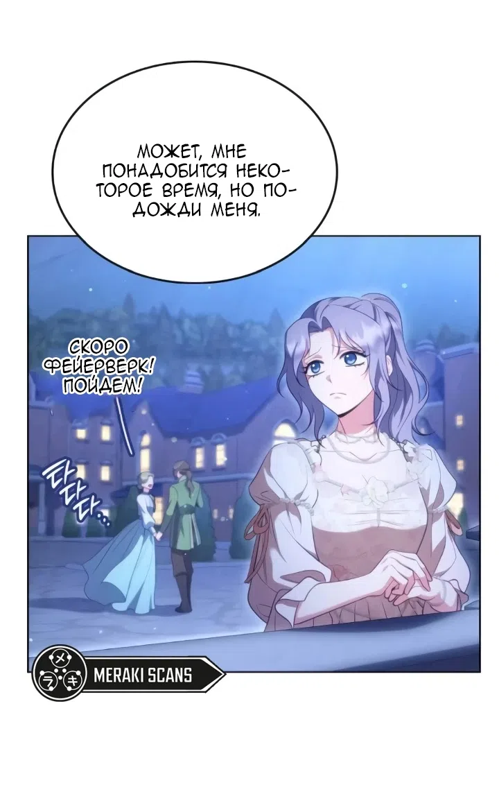 Страница 16 главы 27 манги Говоря словами особого брачного контракта / In a Special Contract's Name