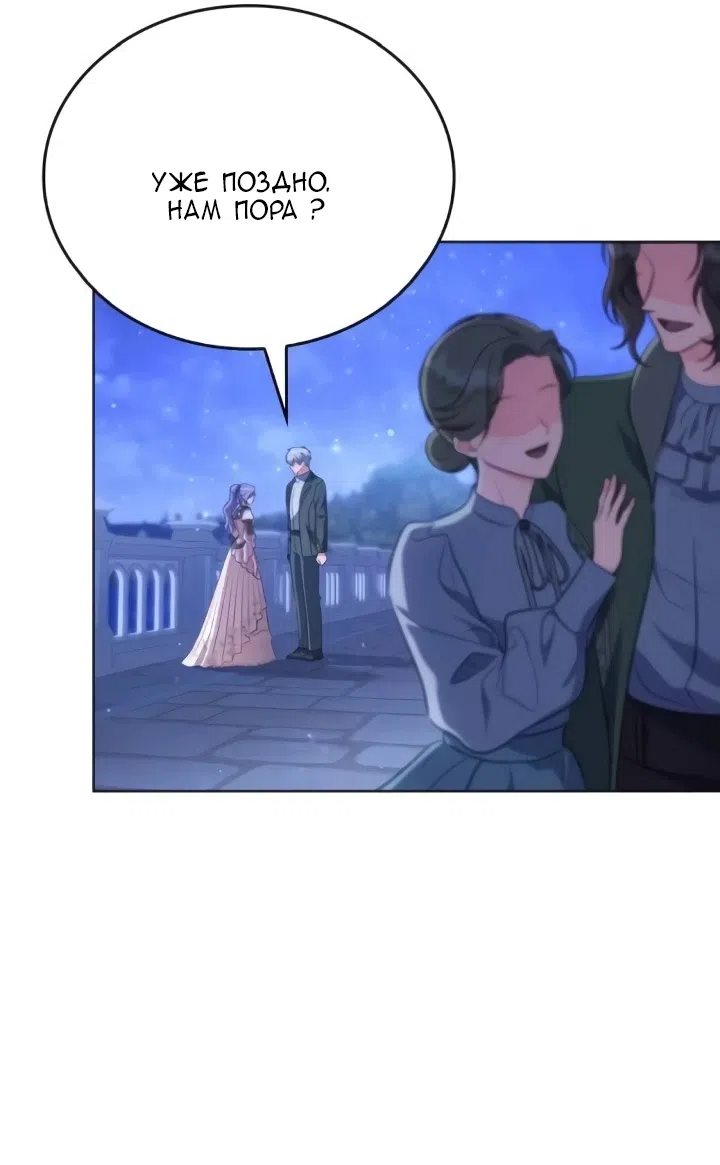 Страница 17 главы 27 манги Говоря словами особого брачного контракта / In a Special Contract's Name