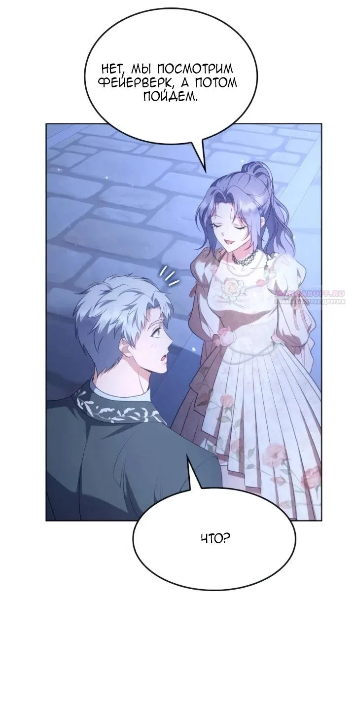 Страница 18 главы 27 манги Говоря словами особого брачного контракта / In a Special Contract's Name