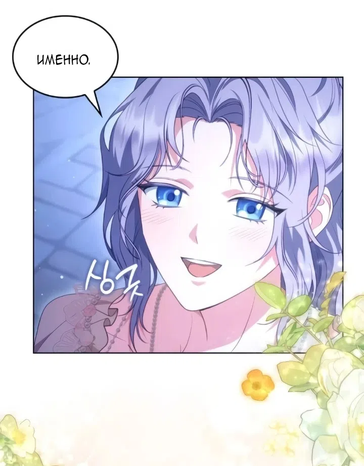 Страница 19 главы 27 манги Говоря словами особого брачного контракта / In a Special Contract's Name