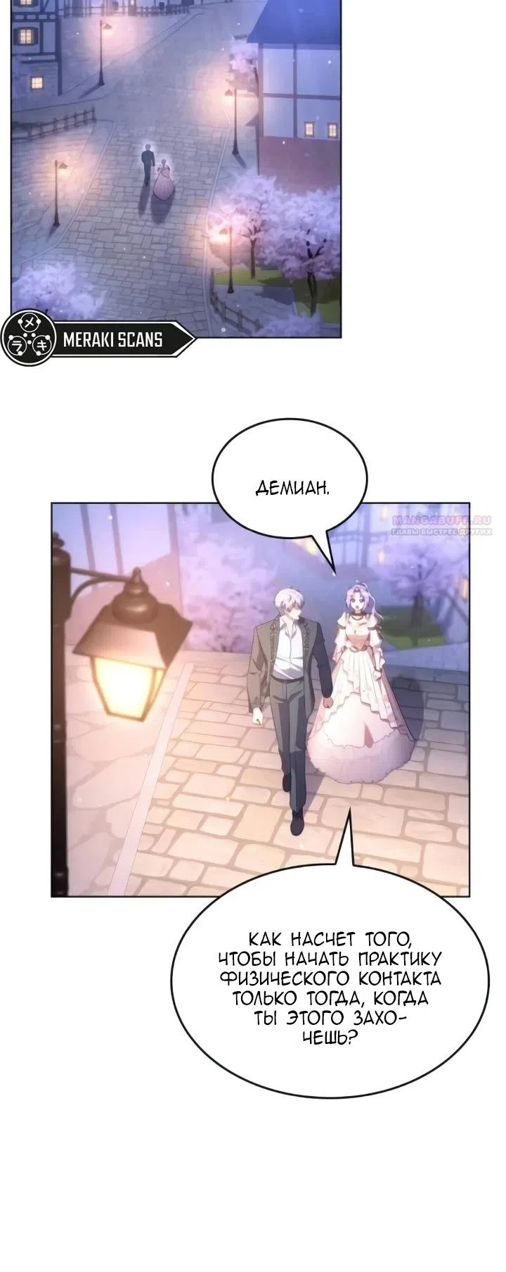 Страница 22 главы 27 манги Говоря словами особого брачного контракта / In a Special Contract's Name