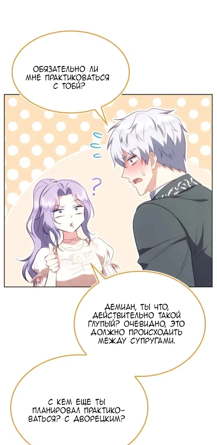 Страница 25 главы 27 манги Говоря словами особого брачного контракта / In a Special Contract's Name