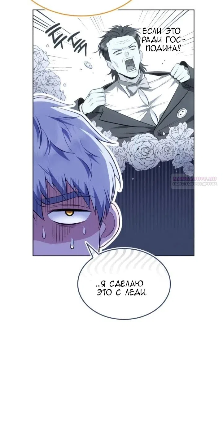 Страница 26 главы 27 манги Говоря словами особого брачного контракта / In a Special Contract's Name