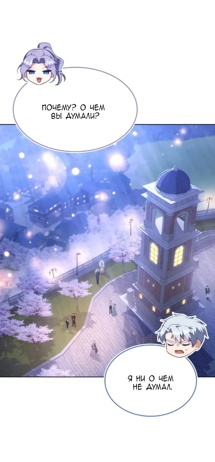 Страница 27 главы 27 манги Говоря словами особого брачного контракта / In a Special Contract's Name