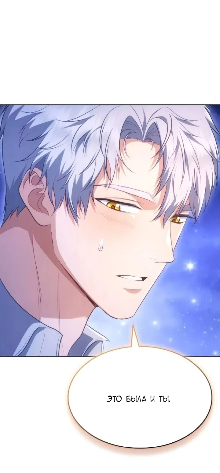 Страница 29 главы 27 манги Говоря словами особого брачного контракта / In a Special Contract's Name