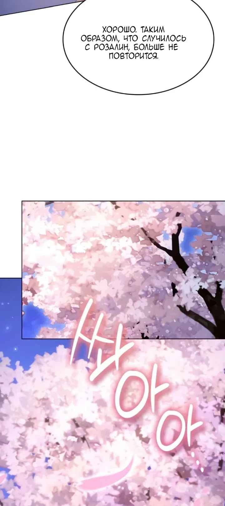 Страница 33 главы 27 манги Говоря словами особого брачного контракта / In a Special Contract's Name