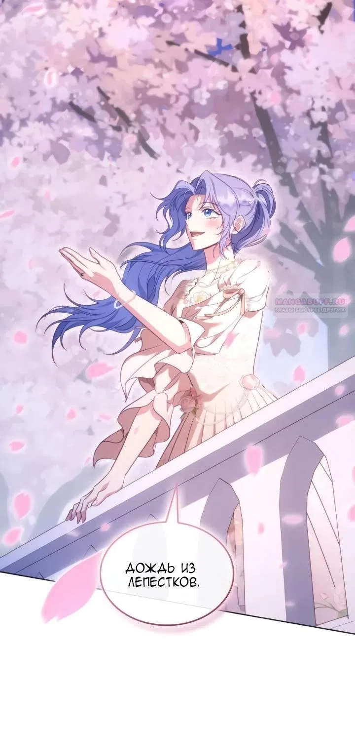 Страница 34 главы 27 манги Говоря словами особого брачного контракта / In a Special Contract's Name