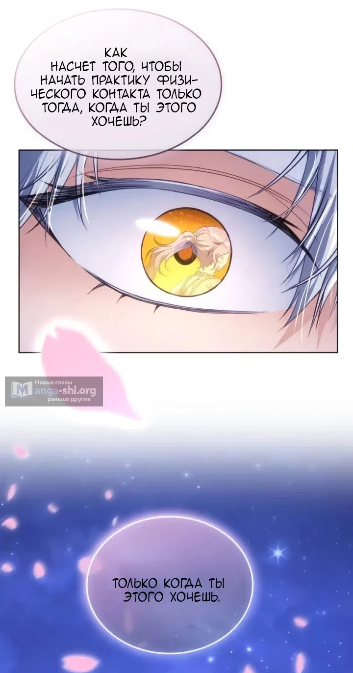 Страница 36 главы 27 манги Говоря словами особого брачного контракта / In a Special Contract's Name