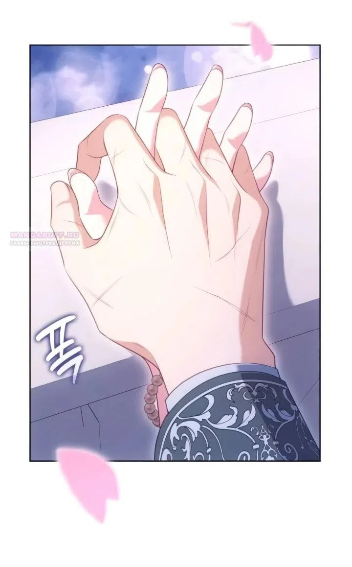 Страница 38 главы 27 манги Говоря словами особого брачного контракта / In a Special Contract's Name