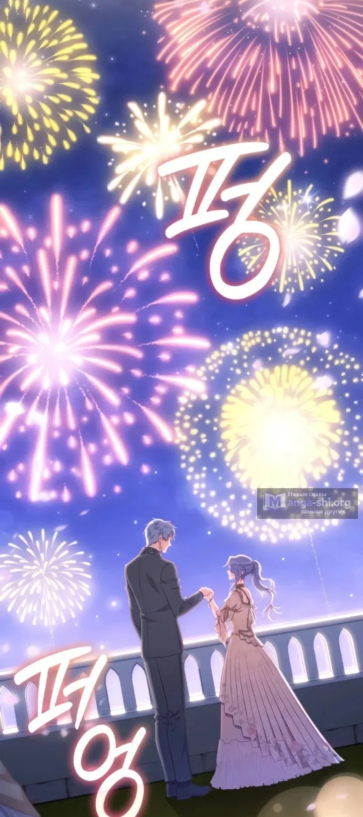 Страница 40 главы 27 манги Говоря словами особого брачного контракта / In a Special Contract's Name