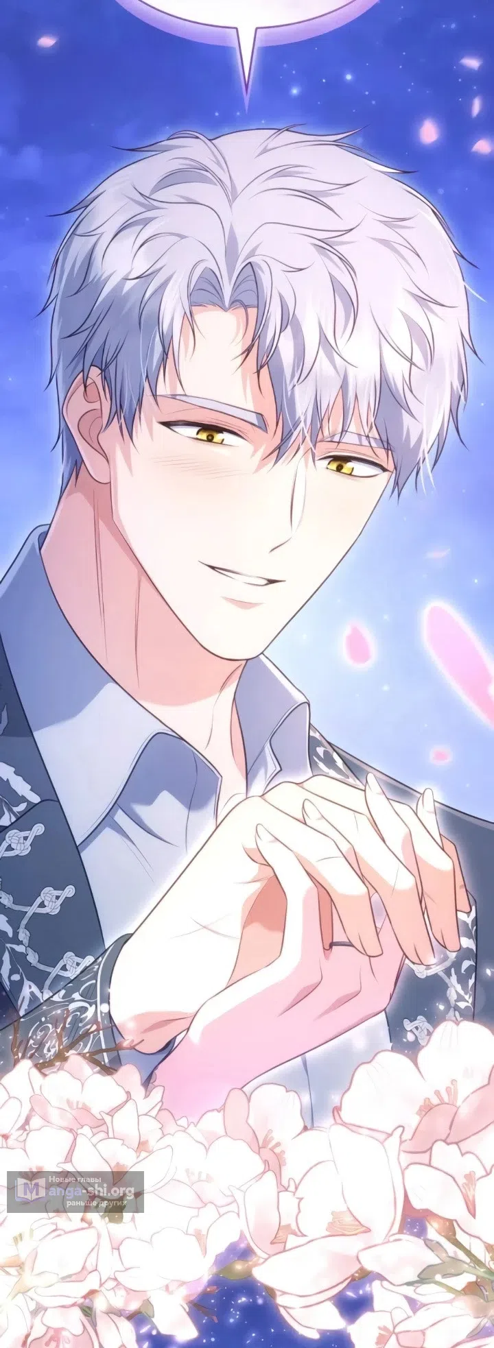 Страница 43 главы 27 манги Говоря словами особого брачного контракта / In a Special Contract's Name