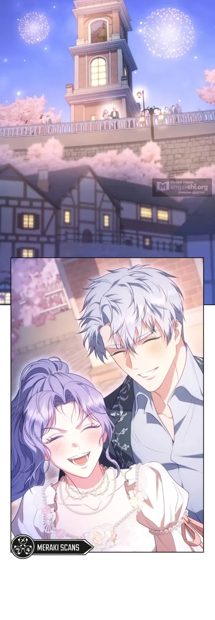 Страница 47 главы 27 манги Говоря словами особого брачного контракта / In a Special Contract's Name