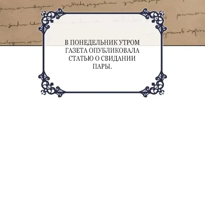 Страница 49 главы 27 манги Говоря словами особого брачного контракта / In a Special Contract's Name