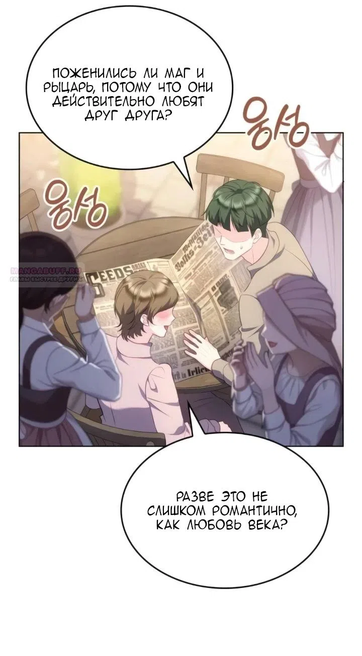 Страница 50 главы 27 манги Говоря словами особого брачного контракта / In a Special Contract's Name
